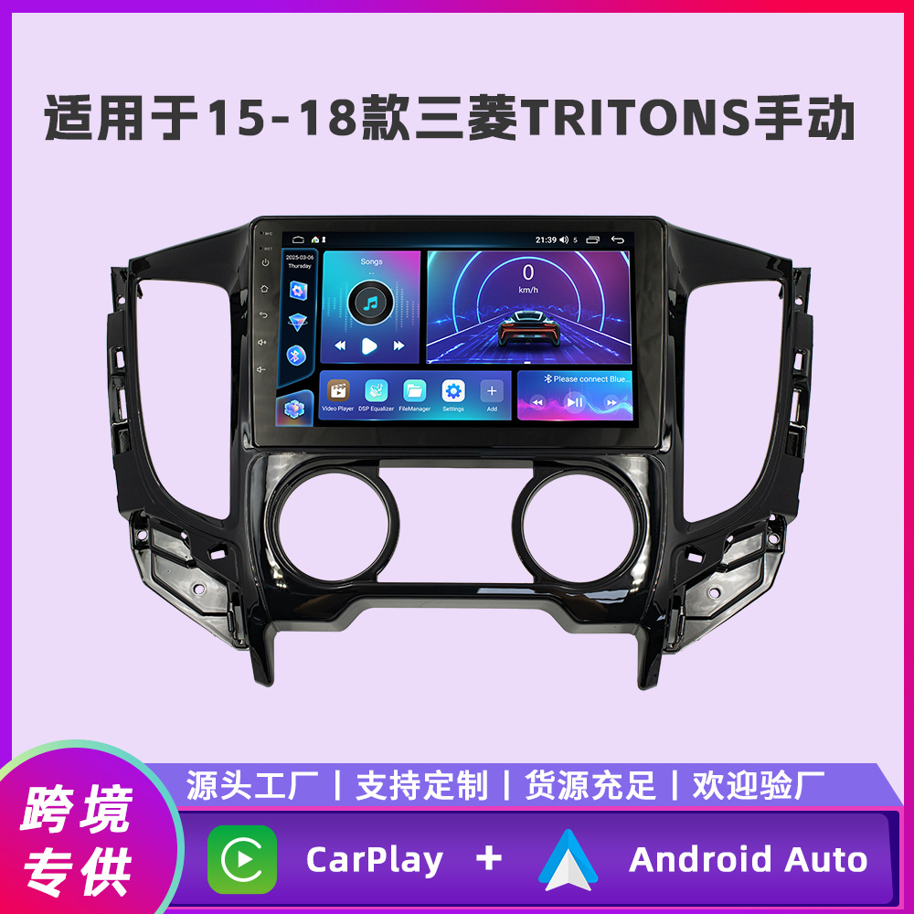 Aplicable a 15 ~ 18 tipos de navegación de automóviles de Android de Mitsubishi TRITONS Pantalla de control central de cuatro núcleos / ocho núcleos
