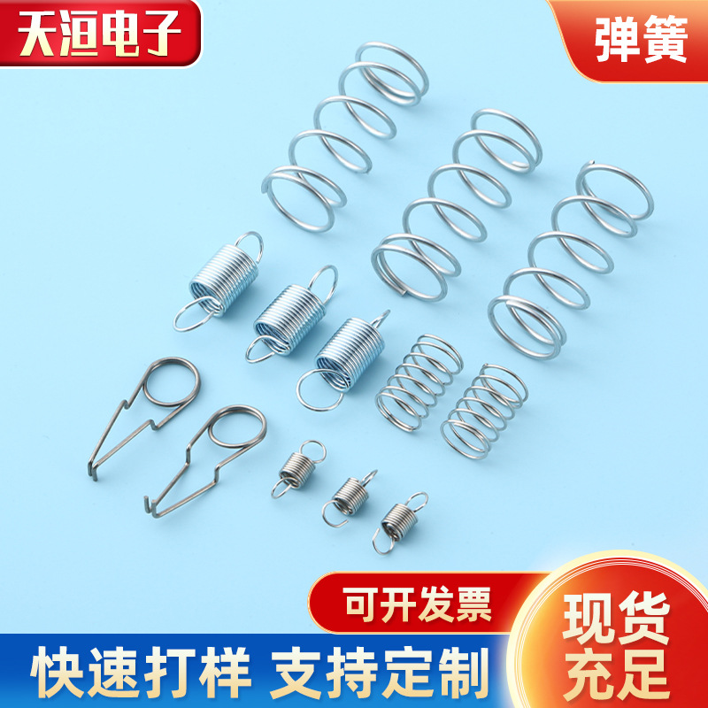 电池异型压缩弹簧不锈钢机械拉伸弹簧玩具扭转弹簧五金小接触弹簧
