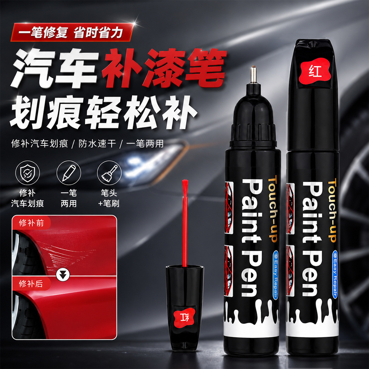 Shield PA-25 waterproof quick-drying paint pen for car scratches, tire repair, and DIY tire graffiti