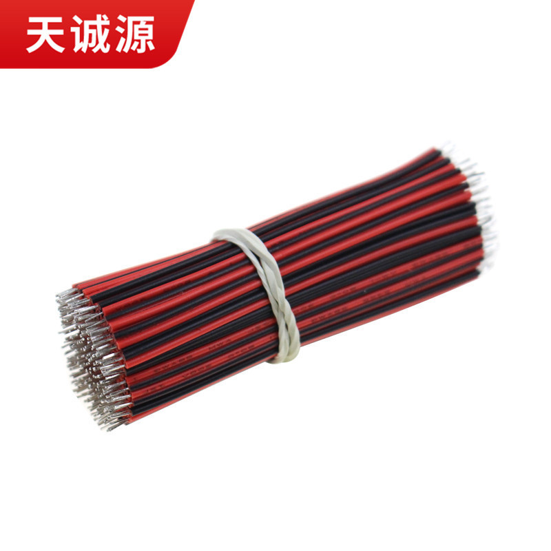 两头剥皮端子连接线LED低压单色灯带焊接线红黑双并线阻燃