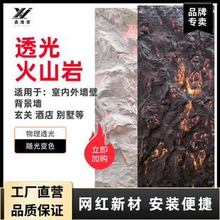 FRP translucent culture stone slab molten rock pu stone skin stone powder soft stone decorative panel veneer background wall