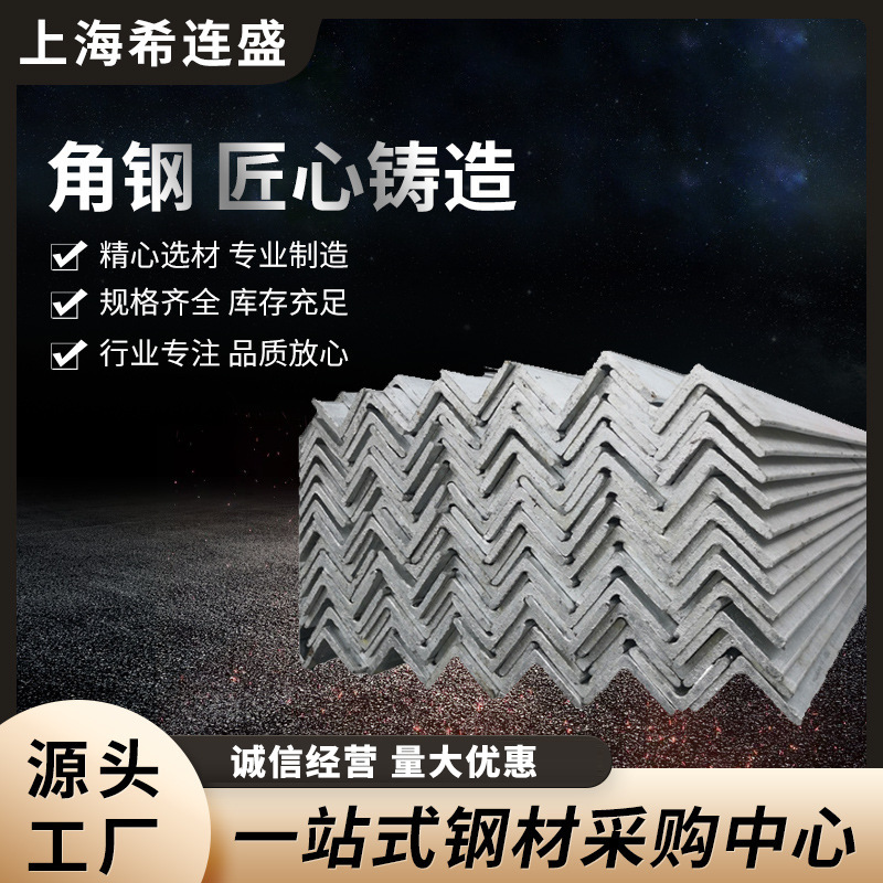 角钢Q235B热轧角钢冲孔角钢三角铁不等边镀锌角钢铁厂家打孔切割