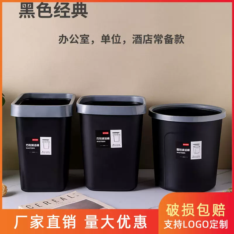 办公室酒店单位厨房黑色经典塑料垃圾桶加厚耐摔方圆形压圈纸筒篓