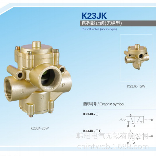 供应  K23JK-32W K23JK-40W 浙江久大气动 无锡华通型截止阀