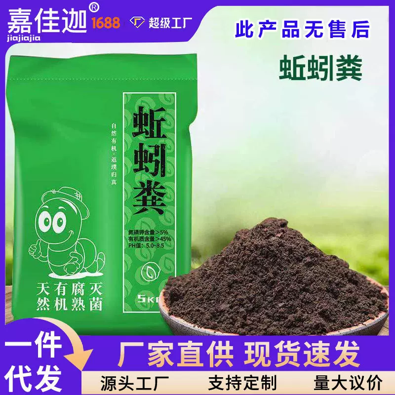 蚯蚓粪营养土种植土花卉专用家庭阳台种养花种菜植土有机肥