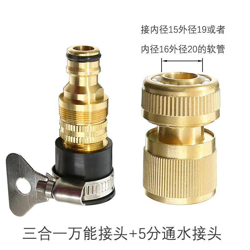 Conector de grifo universal de lavadora Conector universal de cobre Conector de tubería de agua Conector rápido manguera de pistola de agua de lavado de automóviles
