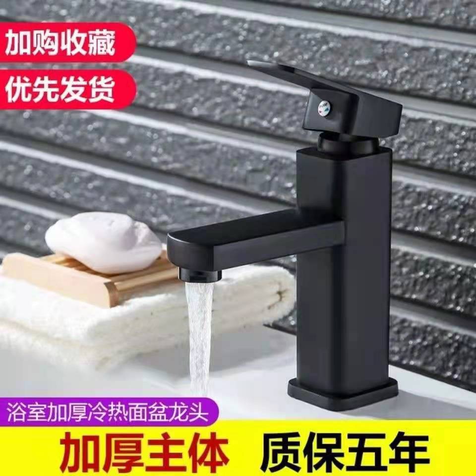Grifo cuadrado negro para lavabo, mezclador de agua fría y caliente de un solo orificio para baño doméstico