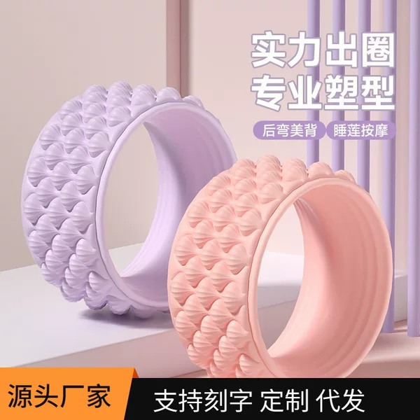 Yoga Wheel Backbend Yoga Equipment for Beginners Fitness Yoga Backbend Roller Magic Tool Roller Home Use Pilates Ring