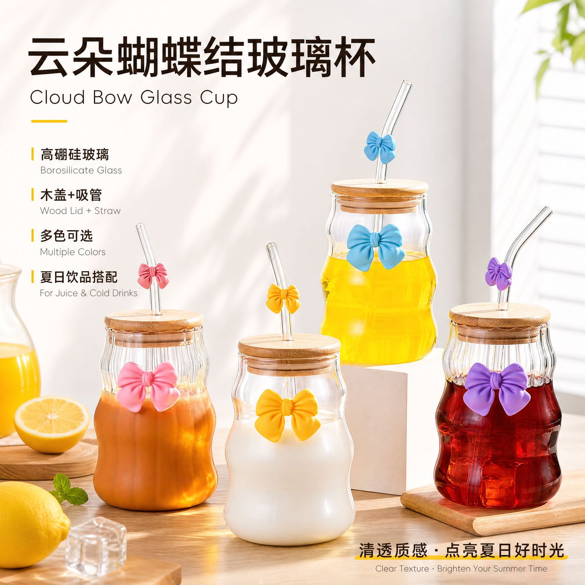 Cute nube mujer bebida taza de jugo de gran capacidad taza de una sola capa taza de arco resistente a altas temperaturas taza de agua de vidrio de alto silicio