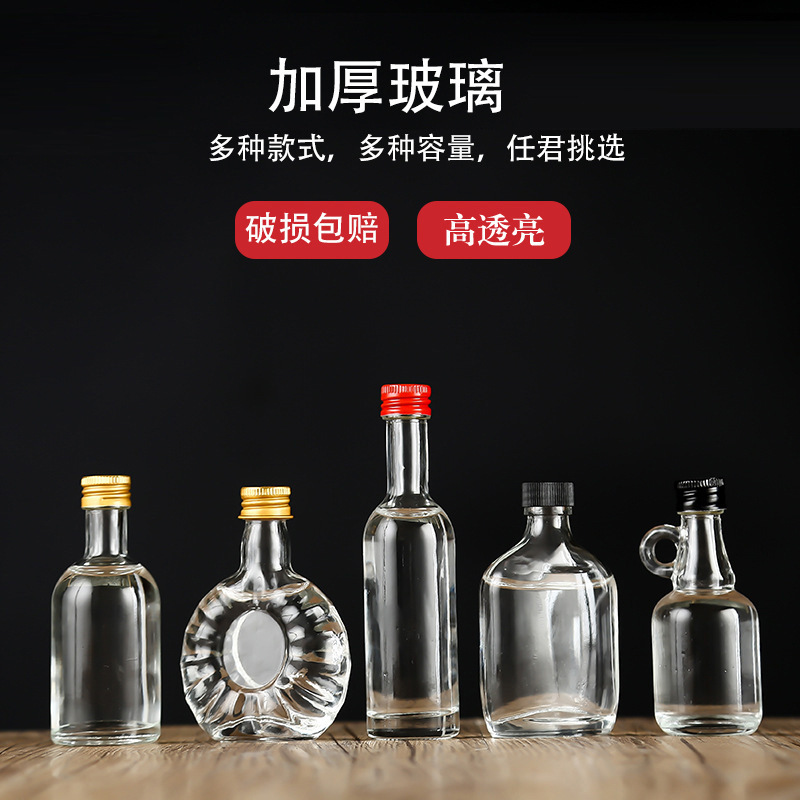 Mini glass bottle, small wine bottle, empty bottle, portable tasting, foreign wine bottle, white wine bottle trial pack, wholesale 30ml50ml
