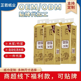 可定制卫生纸批发12卷家用木浆精品商超福利卷筒纸纸巾大卷