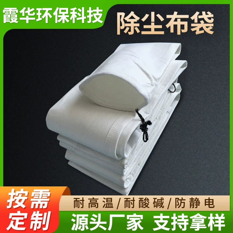 Поставка промышленного мешка для удаления пыли, мешка для дробилки, полиэфирного антистатического двухдоказательного котла, высокотемпературного пылесборника, пылесборника
