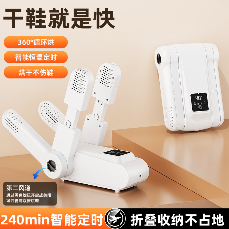 新型定時速乾靴乾燥機折り畳み式靴乾燥機脱臭殺菌家庭用乾燥機速乾靴乾燥機|undefined