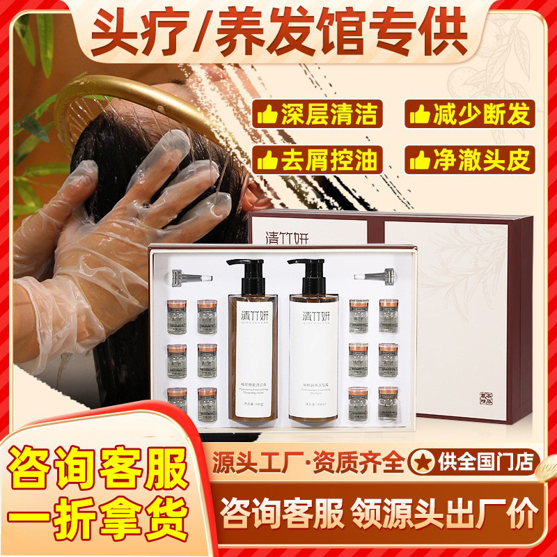 Beauty Salon Scalp Treatment Kit Scalp Collagen Essence Nourishing Meridian-Clearing Scalp Care Solution Scalp Treatment Set