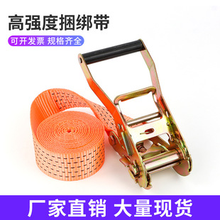 Ratchet tensioner double hook thickened wear-resistant truck binding belt fixed polyester one tensioner cargo tightening tensioner