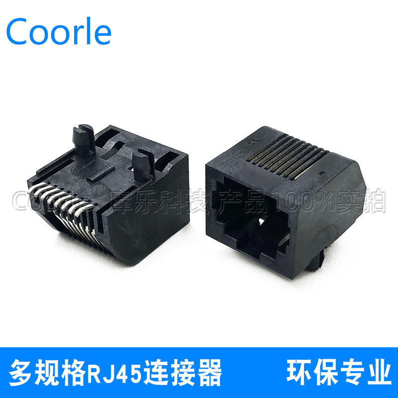 RJ45 Patch network socket ear-free 8P8C female base H = 12.6mm horizontal 90-degree right angle SMT spacing 1.27