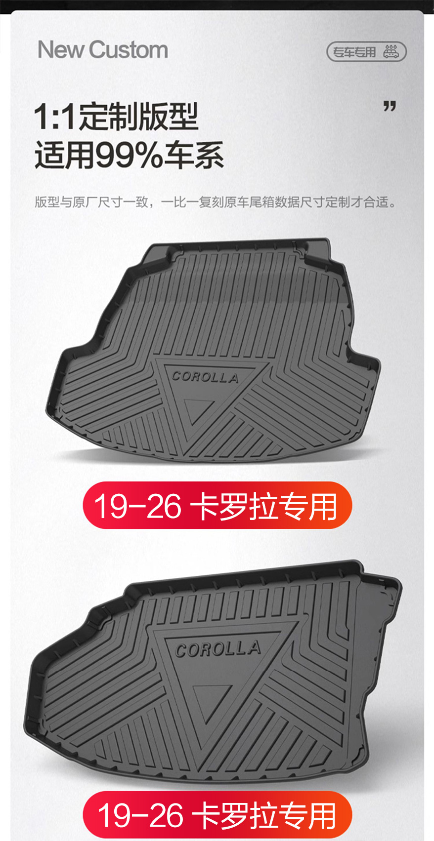 Suitable for Toyota Corolla Trunk Mat 2026 Dual-Engine Car Interior Accessories Car Interior Decoration Rear Trunk Mat