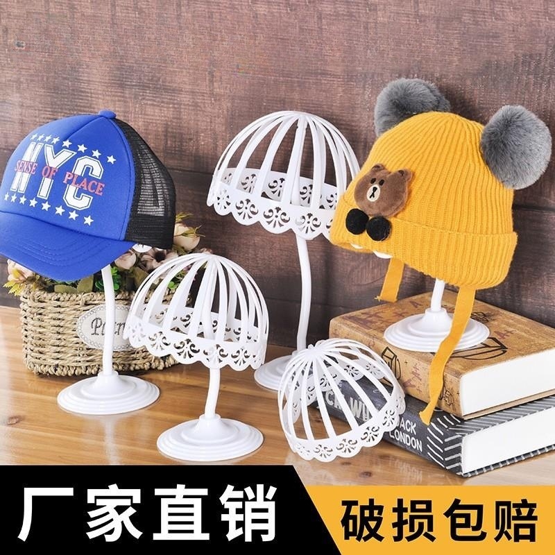 儿童帽架帽托婴儿镂花帽撑母婴店帽子架展示架塑料立体帽拖收纳架