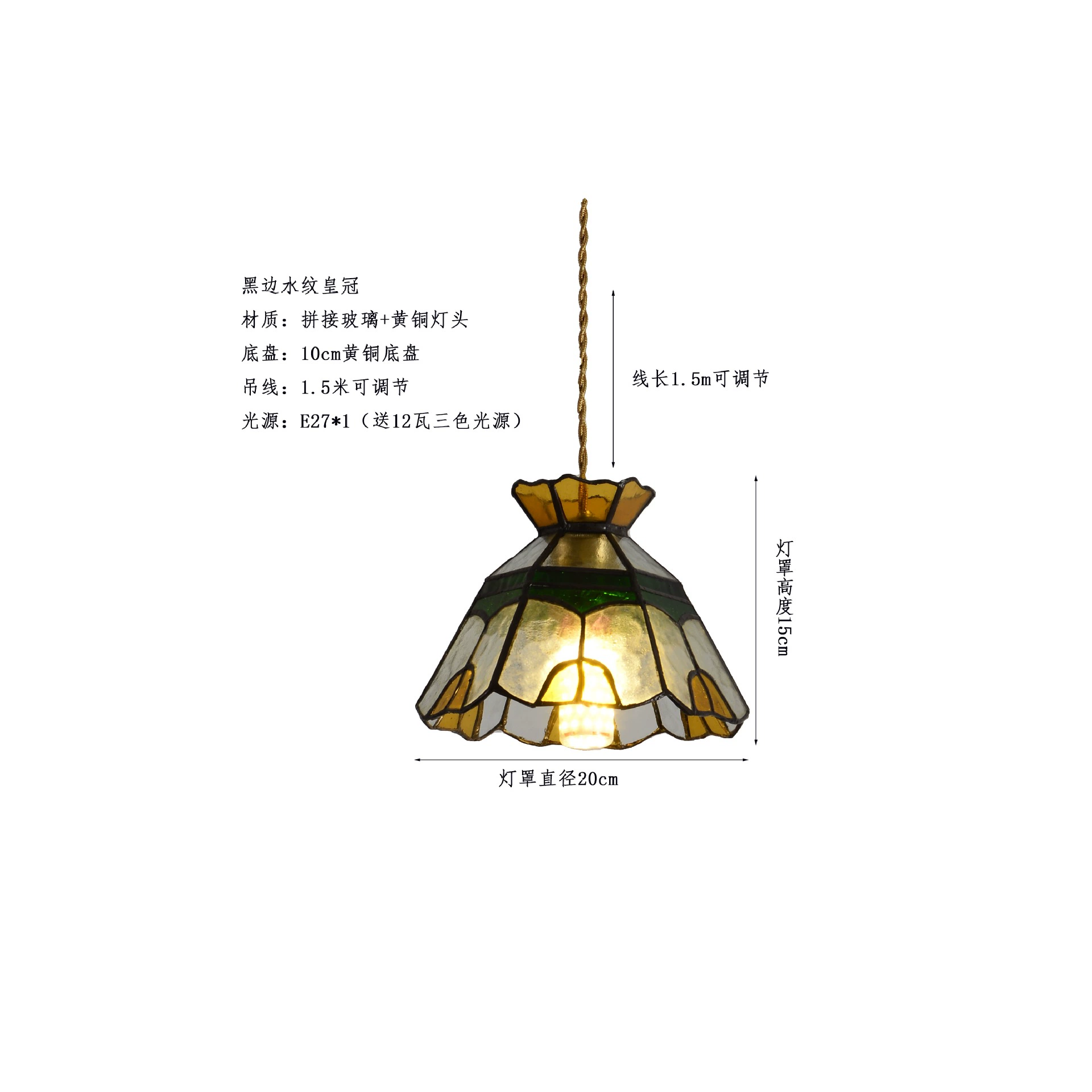 Ceiling lamp (Tiffany) stained‑glass pendant, retro Japanese style, 12 W three‑color light source
