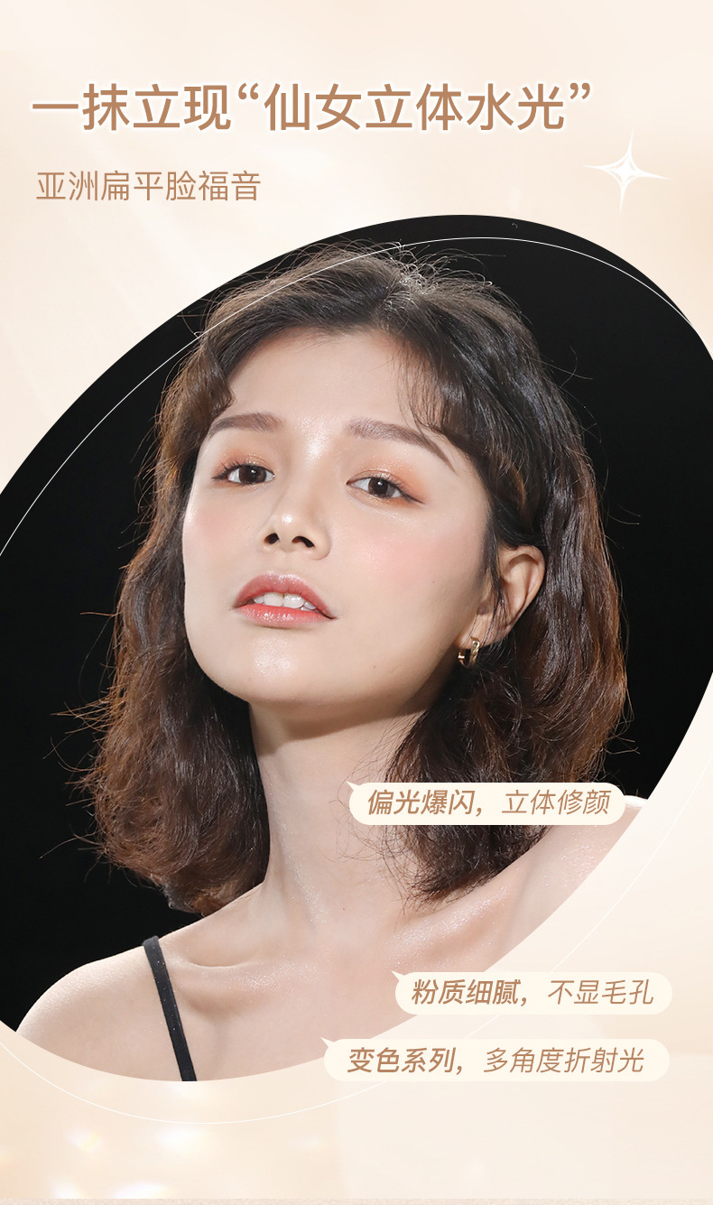 NOVO Phantom Light Three-dimensional Highlighter Powder Facial Brightening Glitter Powder Polarized Fine Glitter Chameleon Highlighter Contouring undefined