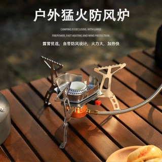 Hike Mount户外防风炉头露营卡式炉野炊烧水壶挡风便携炉具套装
