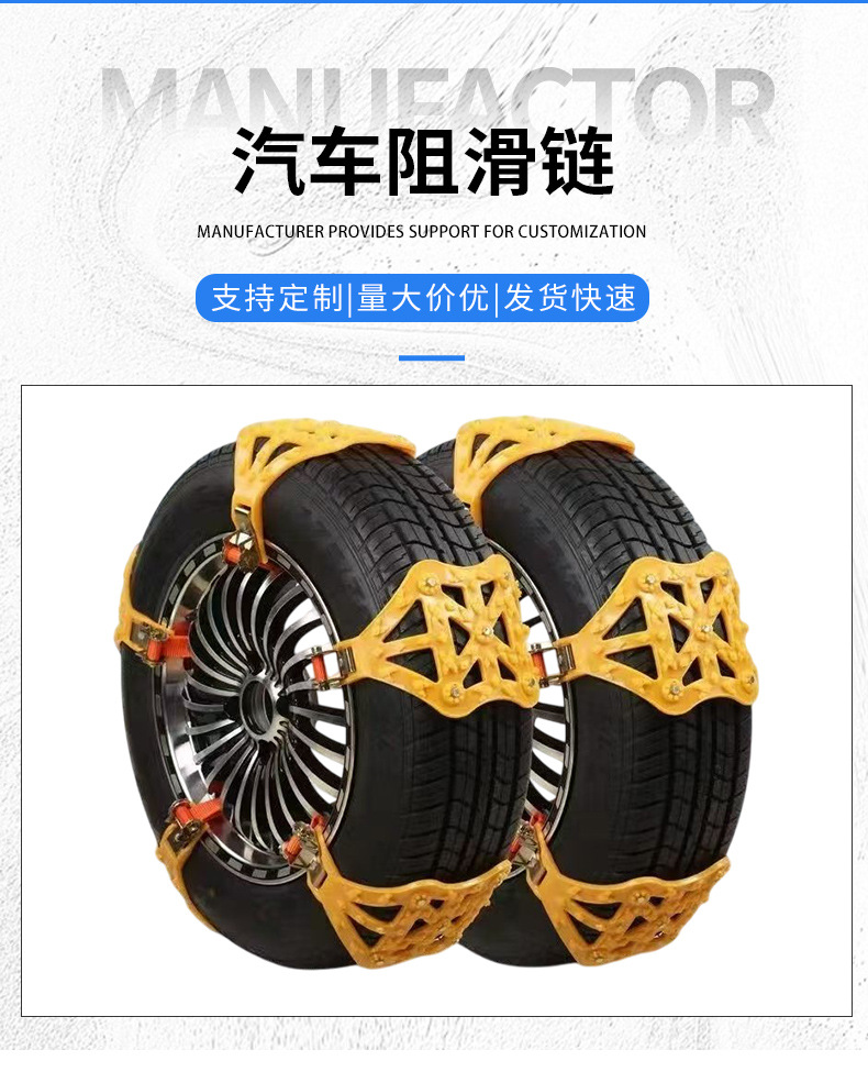 Snow chain beef tendon snow chain car snow chain car suv universal winter snow ice does not hurt tires