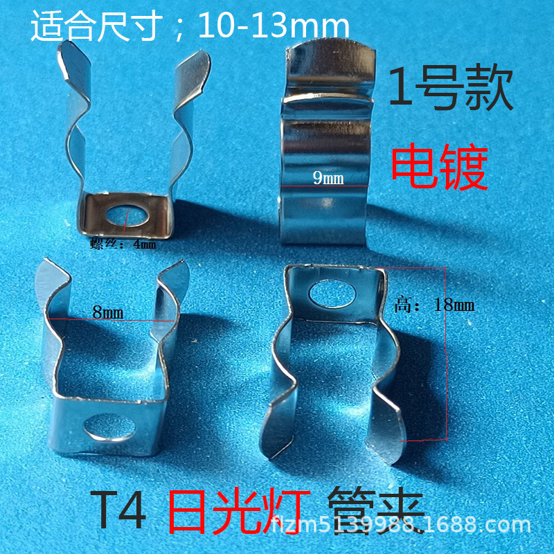 T3 T4 stainless steel transparent plastic fluorescent lamp tube clamp D13 round tube buckle
