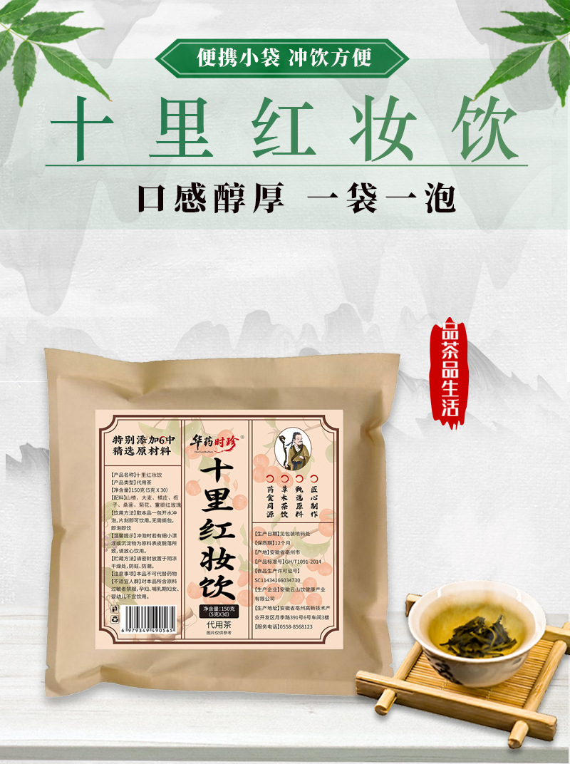 Shili Hongzhuang Herbal Tea Bags 5g x 30 Independent Sachets Sugar Free Hawthorn Rose Blend for Daily Wellness Brewing quality and texture