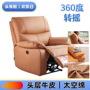 First-Class Space Capsule Space Sofa Living Room Rocking Chair Single Multi-Functional Electric Rotating Computer Manicure Massage Lazy Person