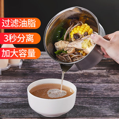 304 Stainless Steel Oil Separator Soup Separator Household Kitchen Oil Filter Moon Cake Oil Removal Soup Filter
