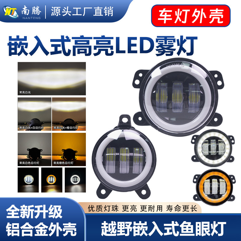 3.5 pulgadas Wrangler fog light shell incrustado fuertínea carcasa de luz de día carcasa de luz de automóvil