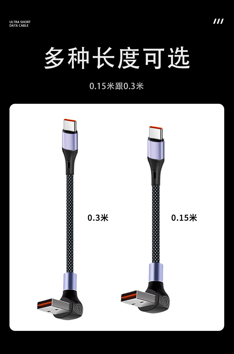 type-c数据线超短15cm用0.3米充电宝短线安卓usb短款手机超级快充-阿里巴巴