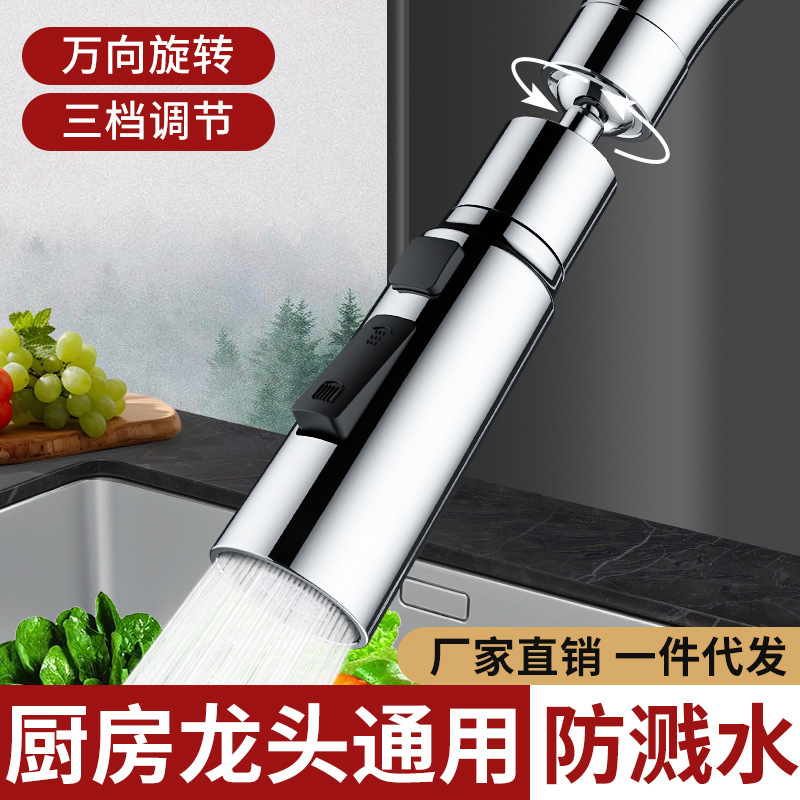 Kitchen faucet multifunctional scrubber universal rotatable splash-proof bubbler universal booster extender nozzle