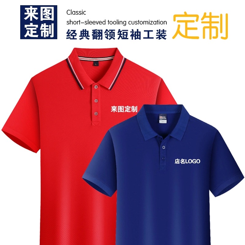 Mayorista de verano polo camiseta ropa de trabajo camiseta de fábrica de ropa de trabajo de manga corta secado rápido con solapa personalizada impresión LOGO image 4