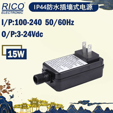 IP44户外灯电源，12VDC 15W插墙式防水电源，UL8750/UL1310标准