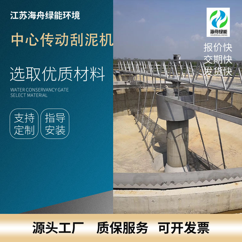 传动刮泥机 桥架刮泥机 传动单双管桥架全半桥式污水处理压滤机