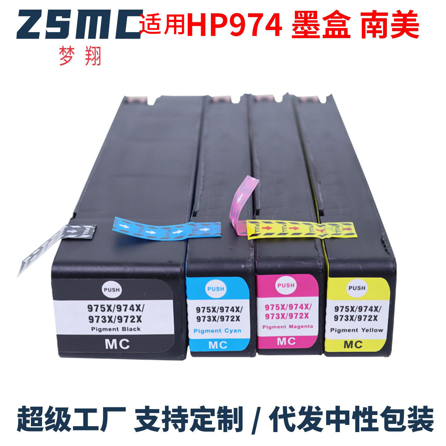 梦翔适用 惠普HP974XL墨盒PageWide 352dw 377dw 452dw 477dw墨水