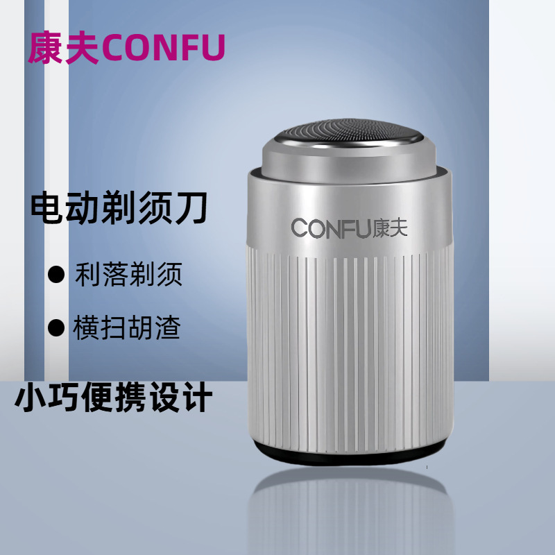 Cheap and Effective Kangfu Gc11 Portable Electric Shaver for Men, Mini Beard Trimmer for Car and Travel Use