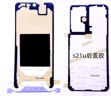 适用于三星S20 + Plus后盖防水胶电池胶屏幕框胶S21 Ultra Fe