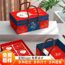 中秋礼品盒包装盒空盒酒店烘焙送礼定制高端月饼包装彩盒logo印刷