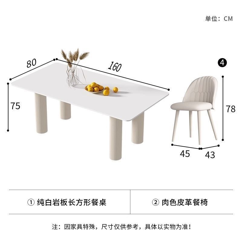 奶油风纯白岩板餐桌轻奢现代法式小户型家用大长餐桌椅组合可靠墙|undefined