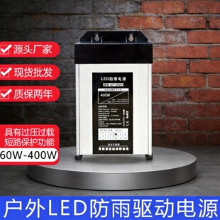 LED��������X�������_�P�Դ12V��ҫ60-400W