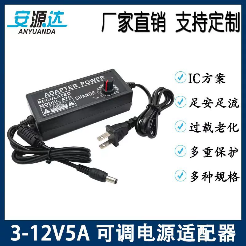 Производитель 3-12V5A Регулируемый источник питания для шлифования двигателя мотор водяной насос светодиодный регулируемый регулируемый темп адаптер питания