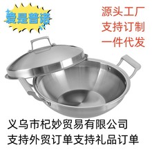 新款外贸不锈钢炒锅无涂层家用电磁炉燃气灶通用双耳炖锅炒锅火锅