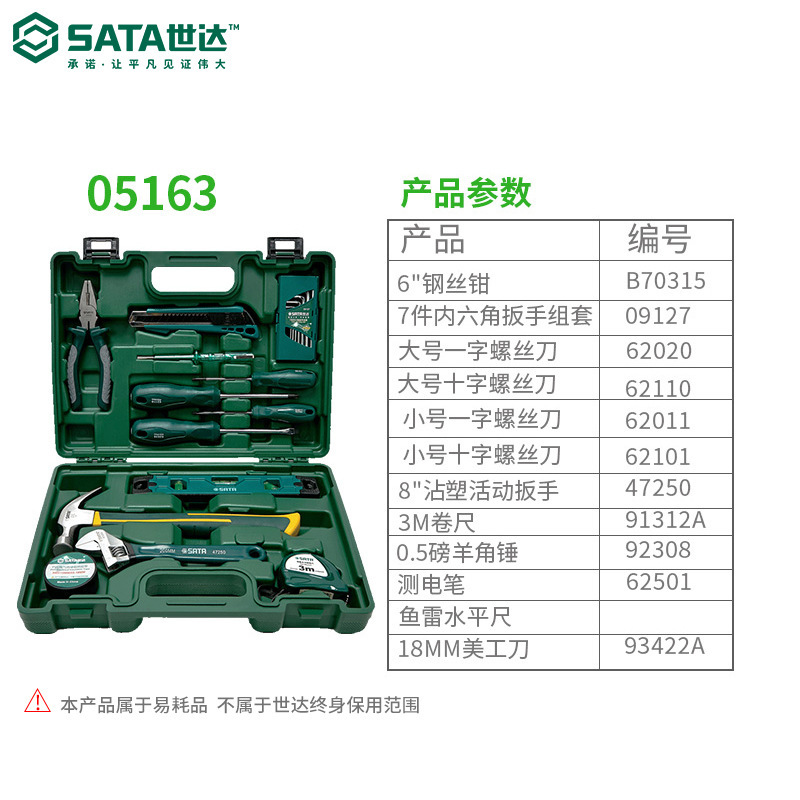 世達家庭用工具セット家庭用修理取付金物工具箱ドライバーバイスセット|undefined