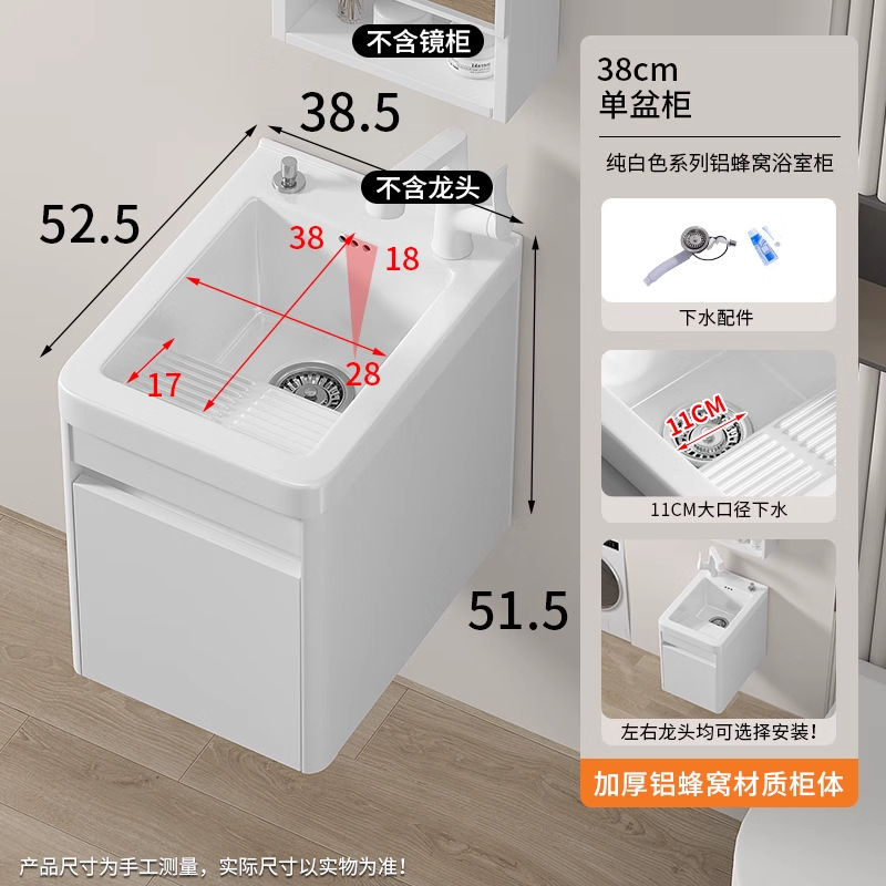 Lavabos de lavado medianos + armario colgante blanco de panal de aluminio para agua / pegamento