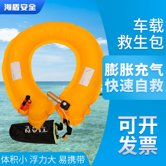 Portable Car Life Jacket automatic inflatable emergency life-saving belt small volume large buoyancy car life buoy