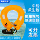 Portable Car Life Jacket automatic inflatable emergency life-saving belt small volume large buoyancy car life buoy