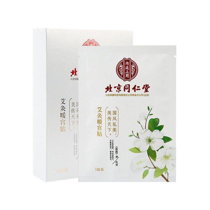北京銅仁堂灸温湿布、宮殿発熱、ヨモギ温湿布、温灸へそ温湿布、ベビー温湿布卸売|undefined