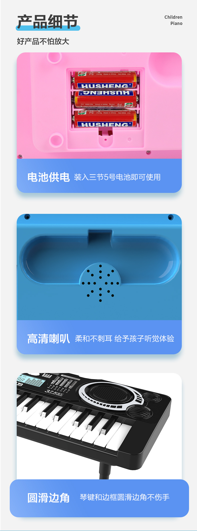 电子琴详情页_09.jpg